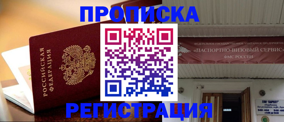 временная регистрация адрес в Заволжье