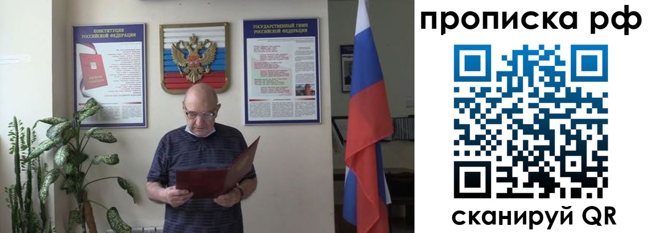 временная регистрация надежно в Заволжье