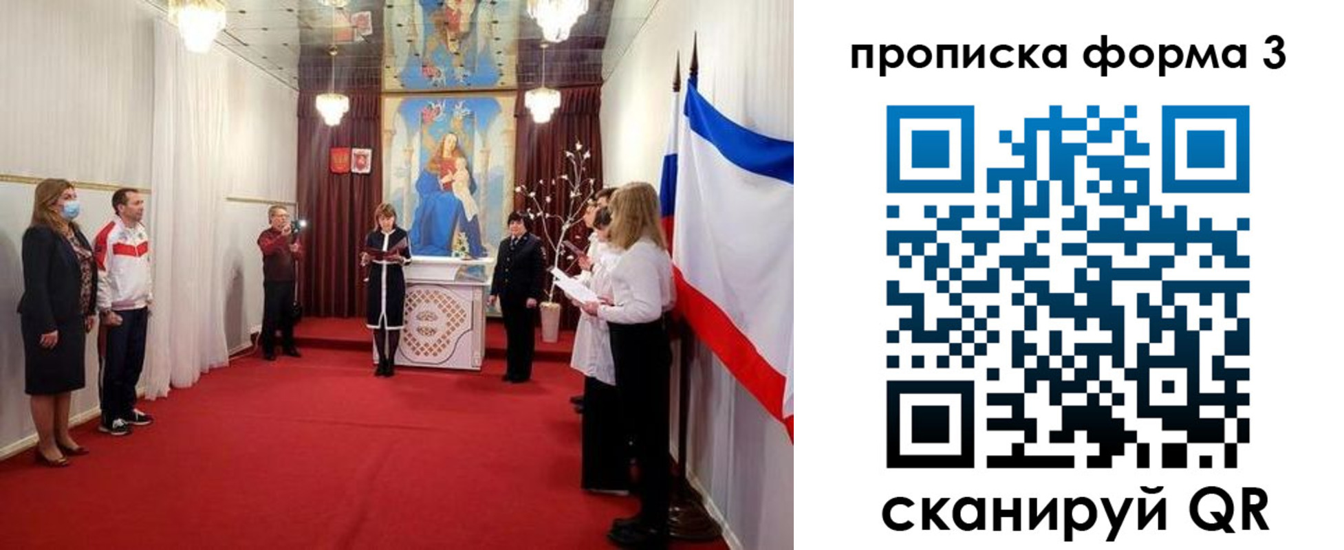 временная регистрация недорого в Заволжье
