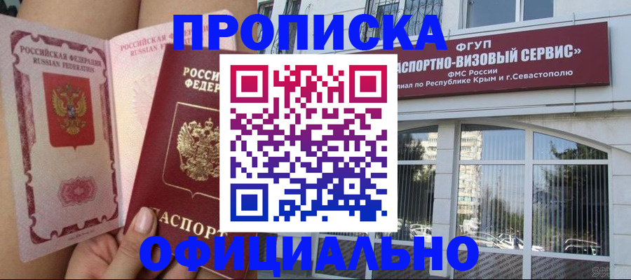 временная регистрация адрес в Заволжье