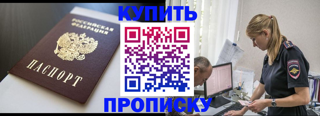 временная регистрация в квартире в Заволжье