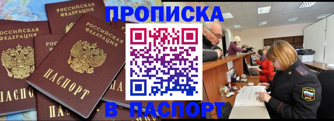 временная регистрация адрес в Заволжье