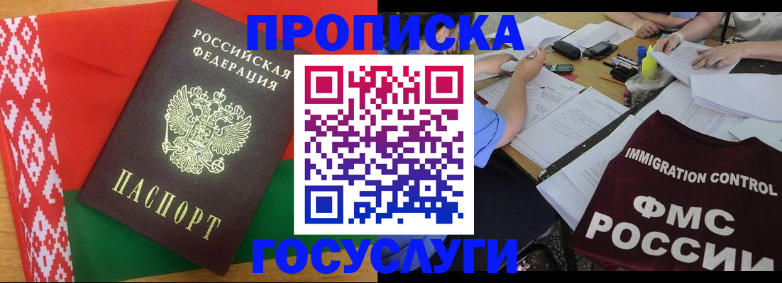 временная прописка в Заволжье